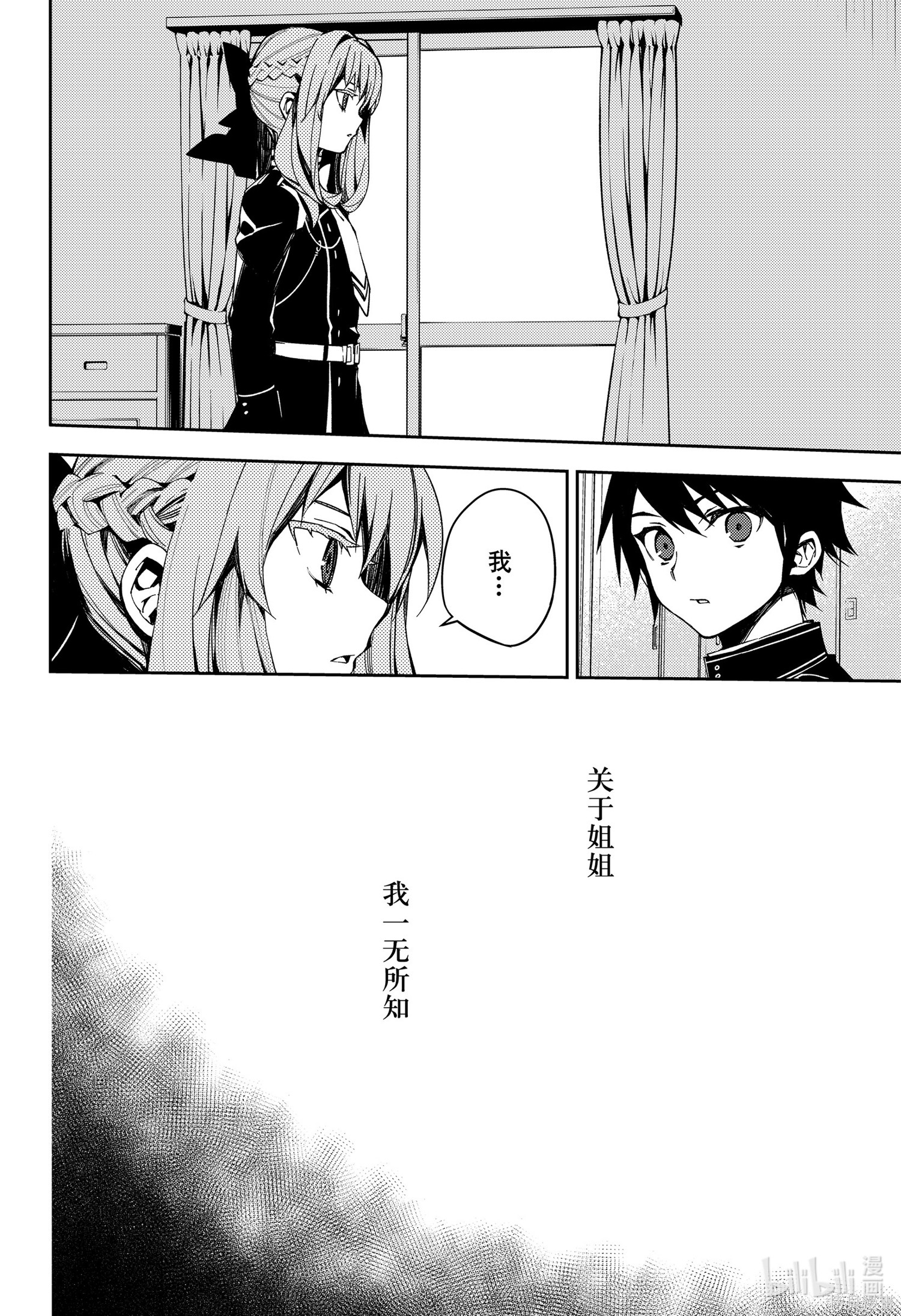 第97話 第4页