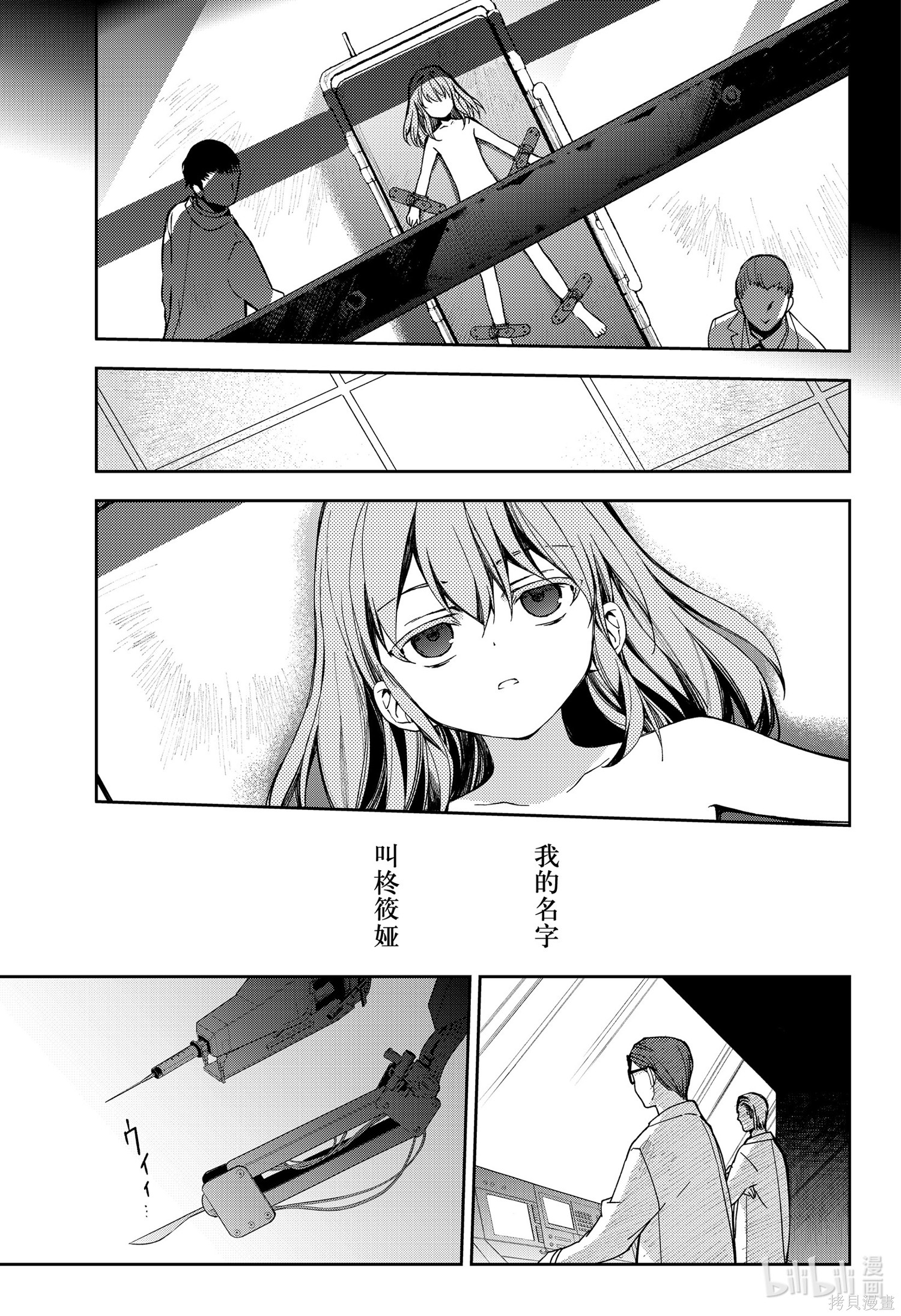 第97話 第5页