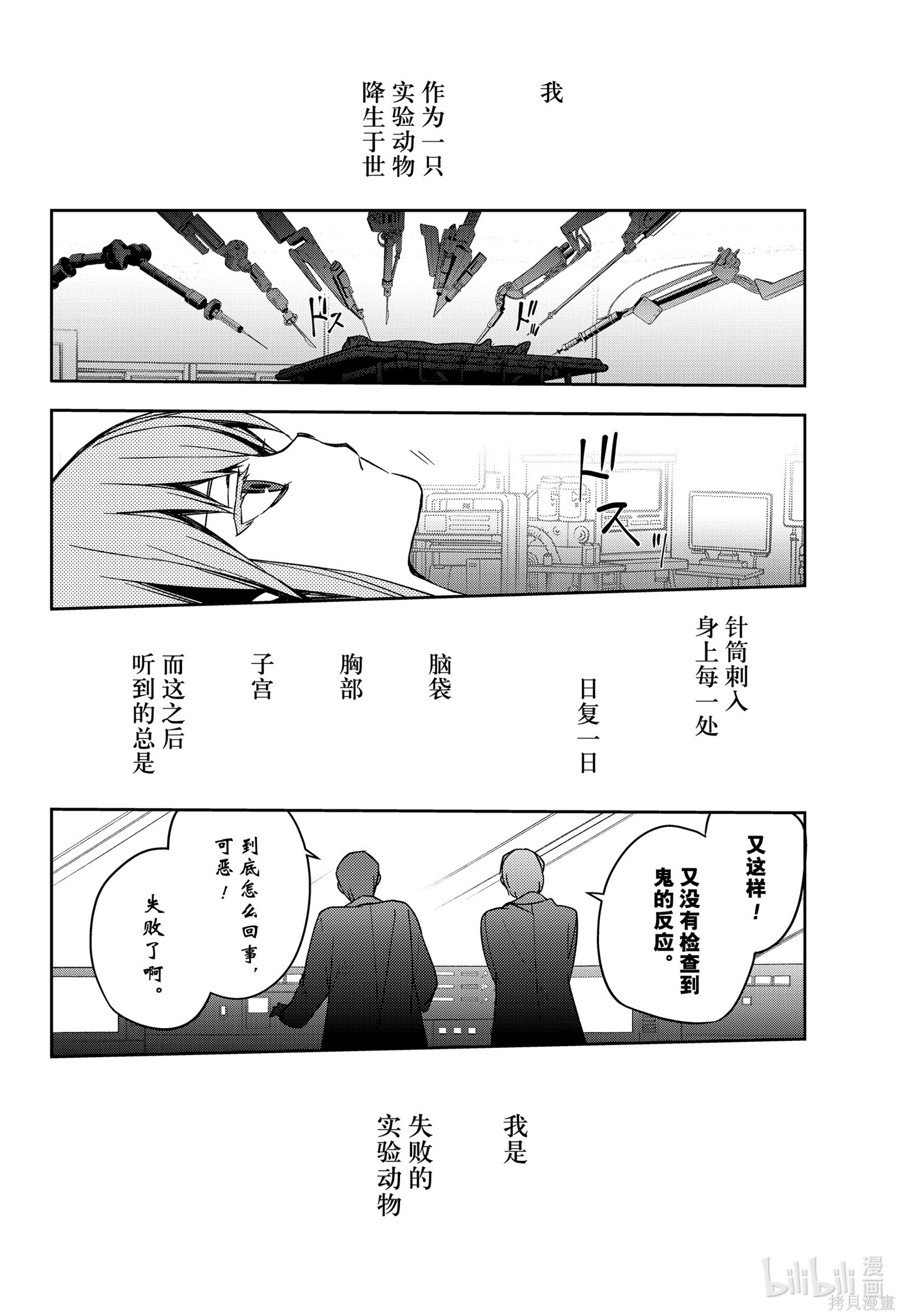 第97話 第6页