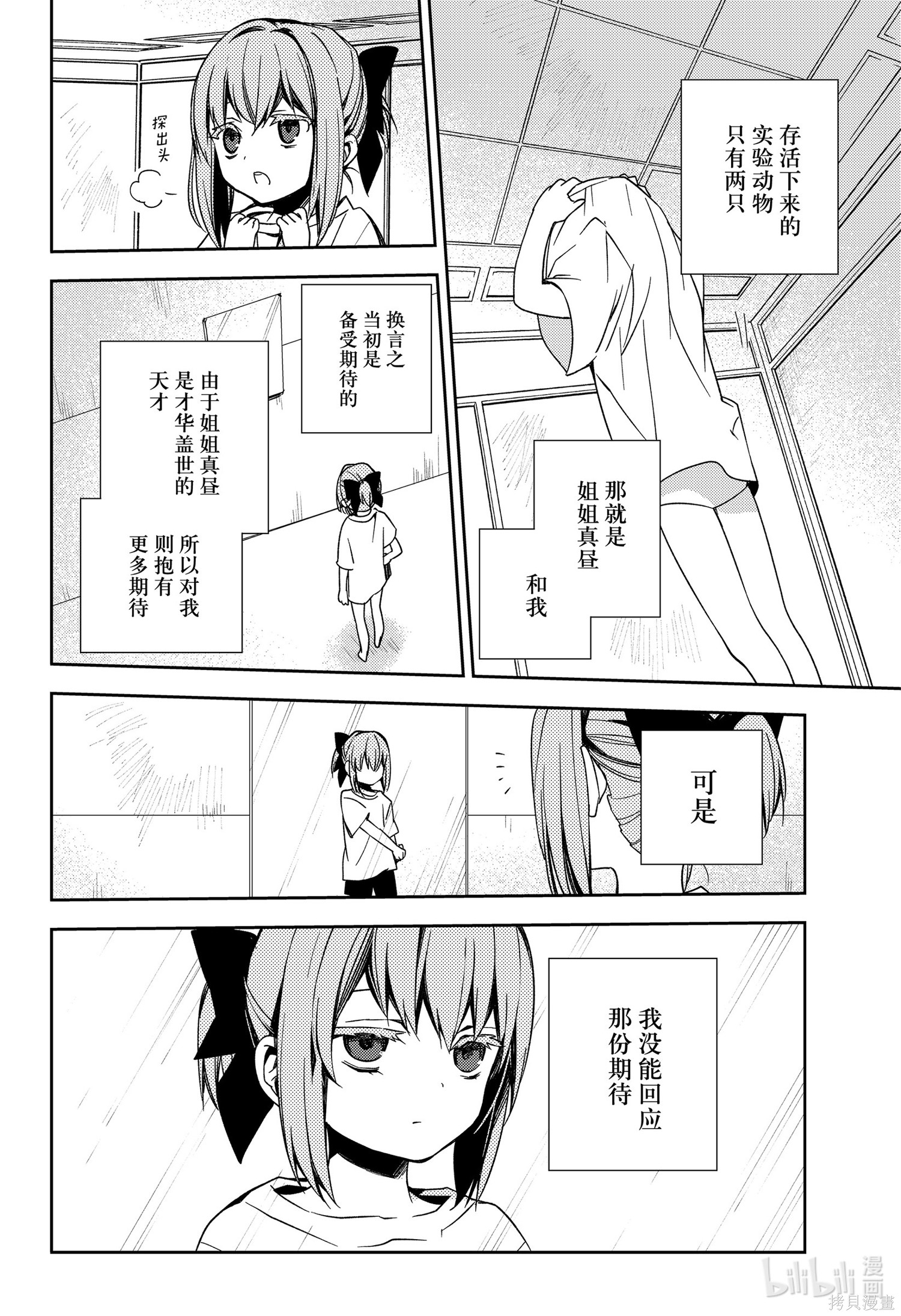 第97話 第8页