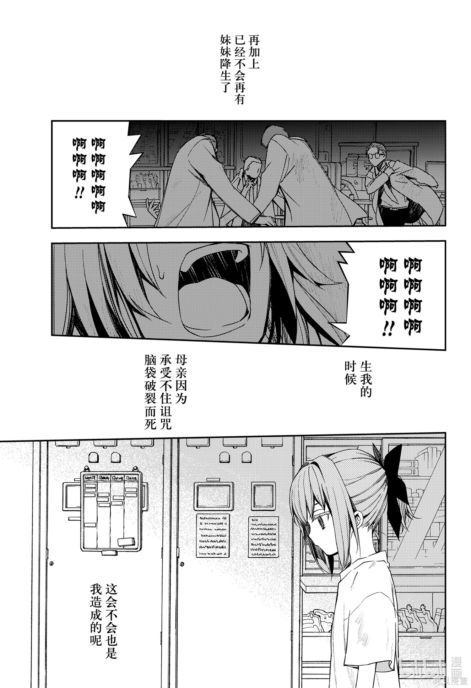 第97話 第9页