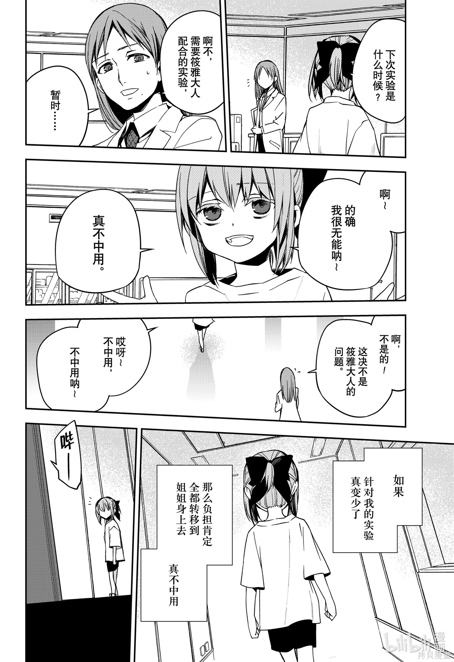 第97話 第10页