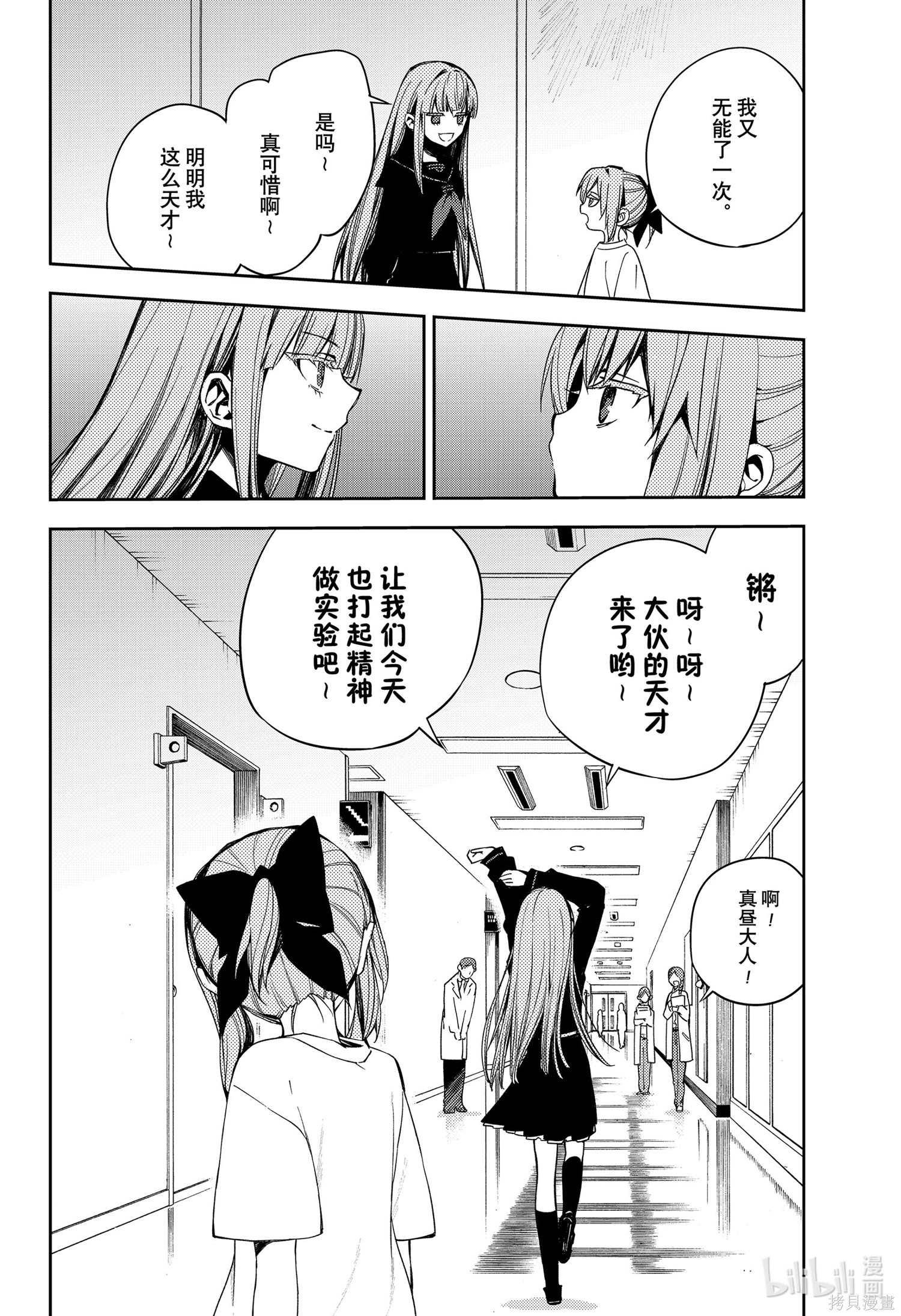 第97話 第12页