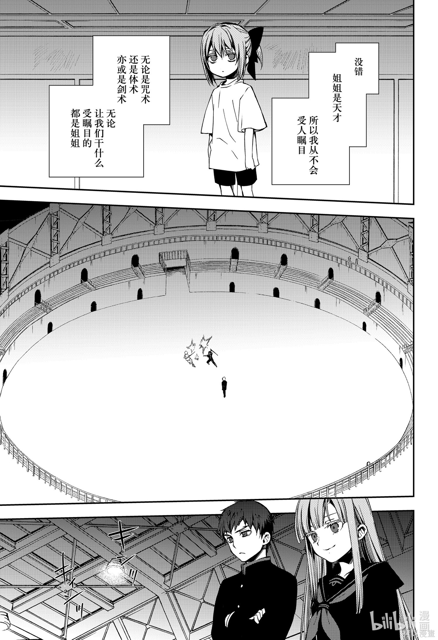 第97話 第13页
