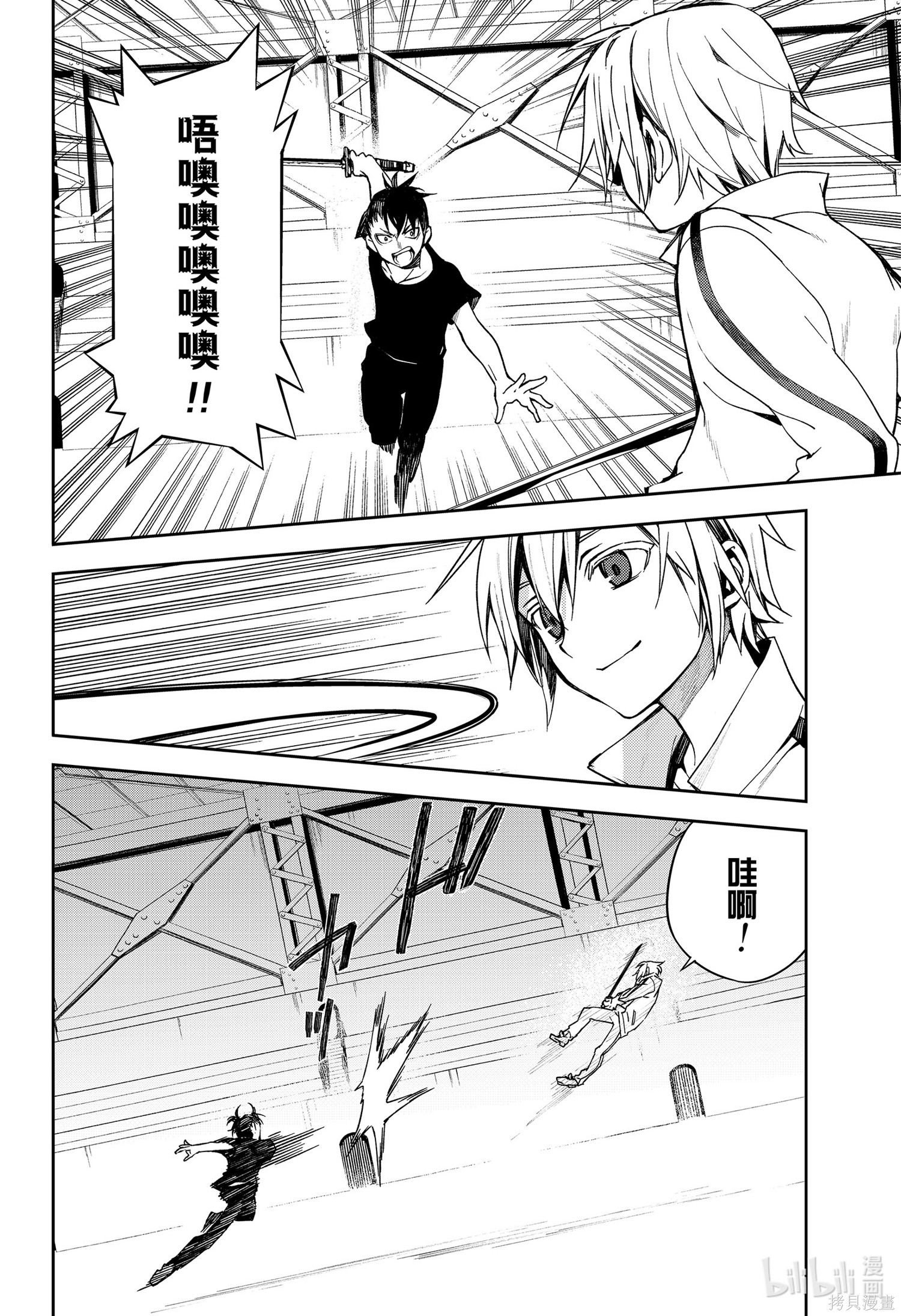 第97話 第14页
