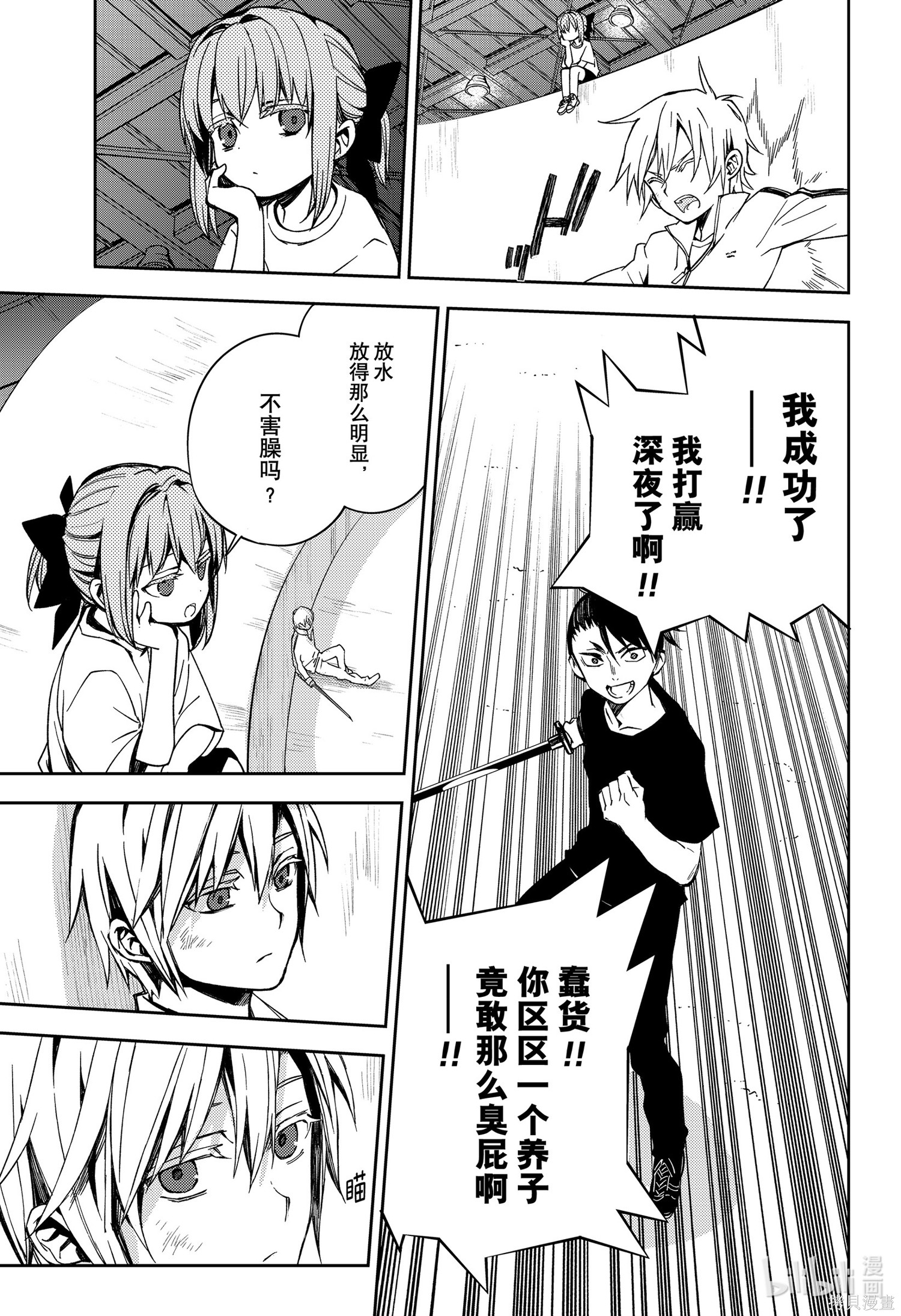 第97話 第15页