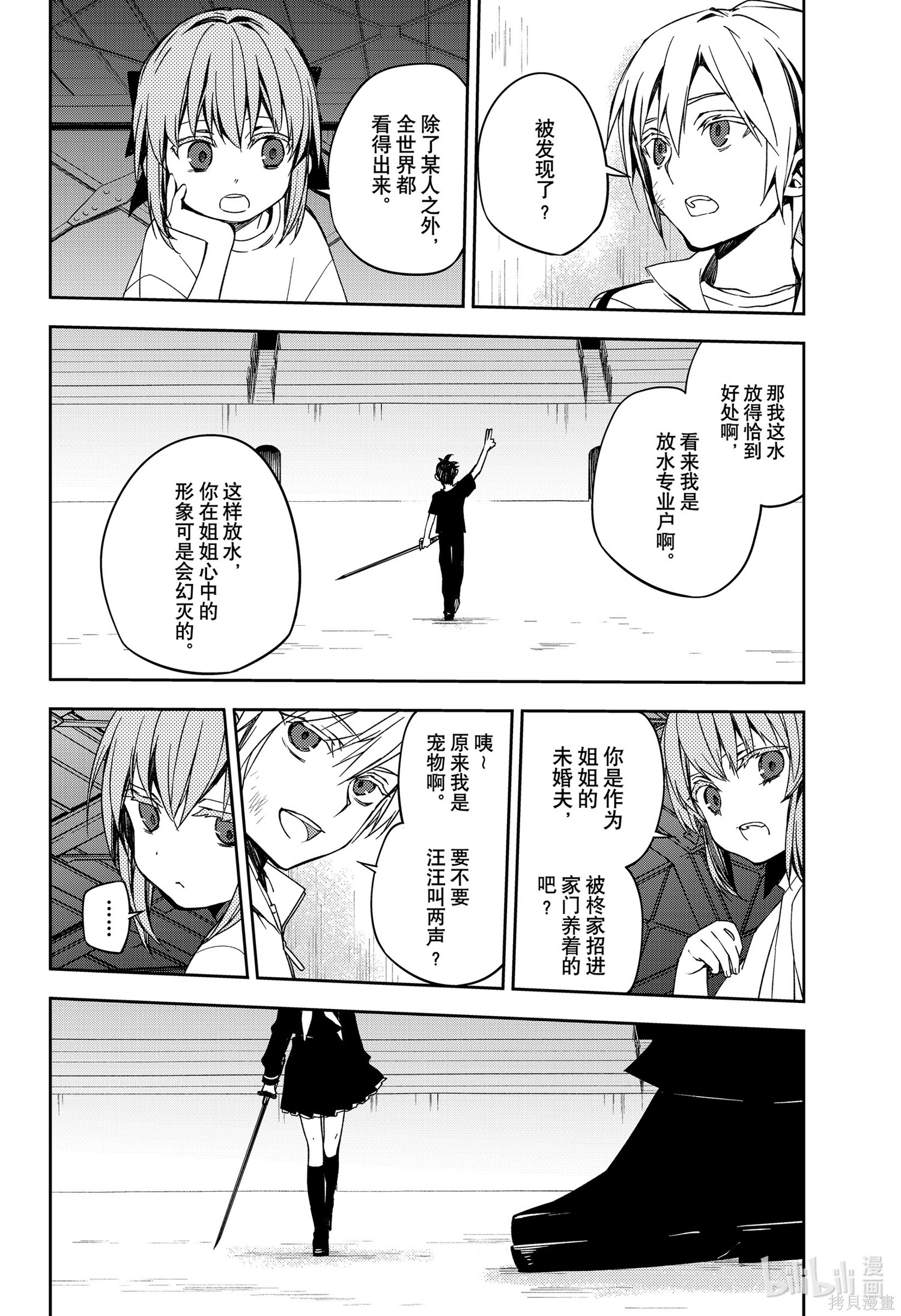 第97話 第16页
