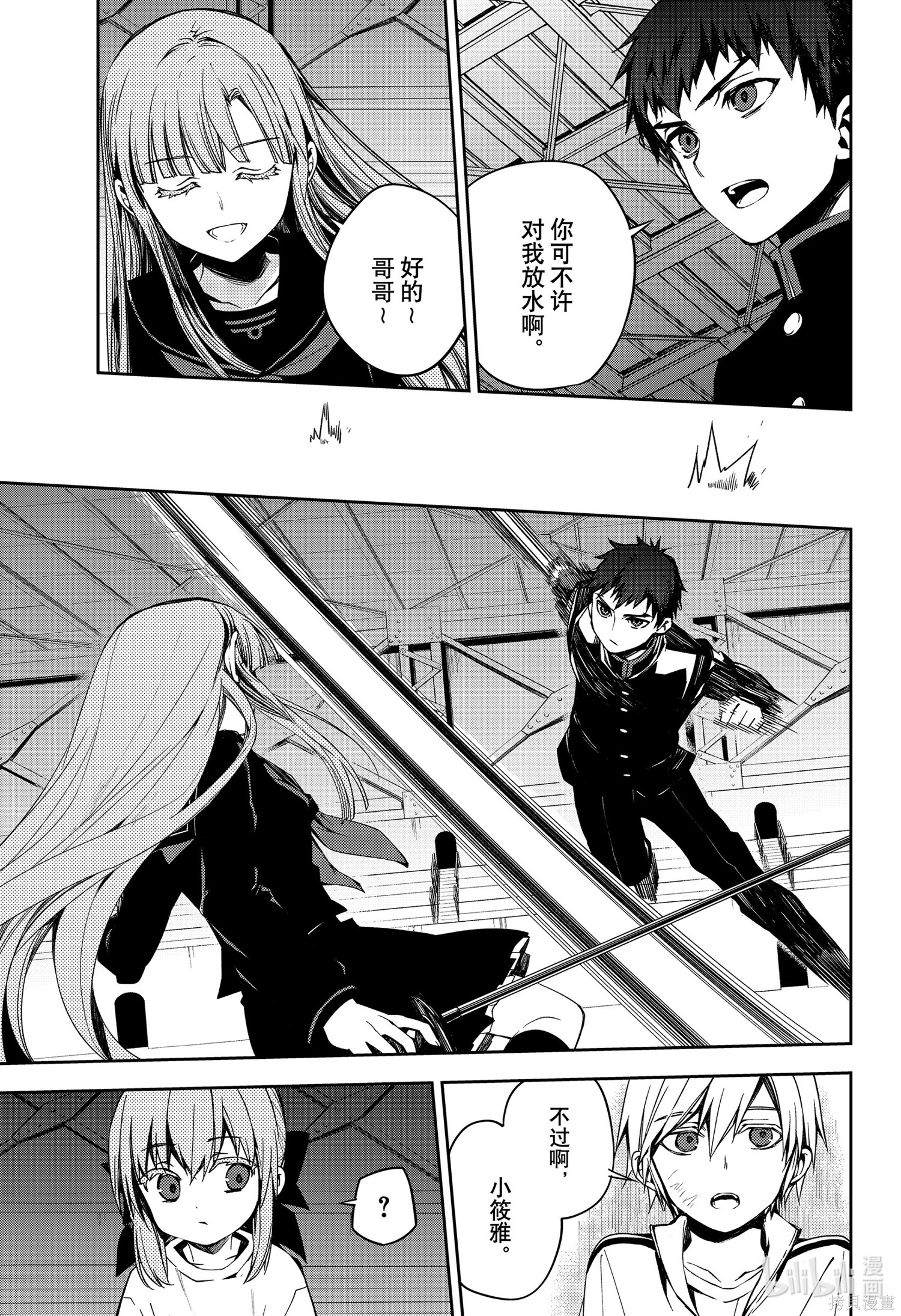 第97話 第17页