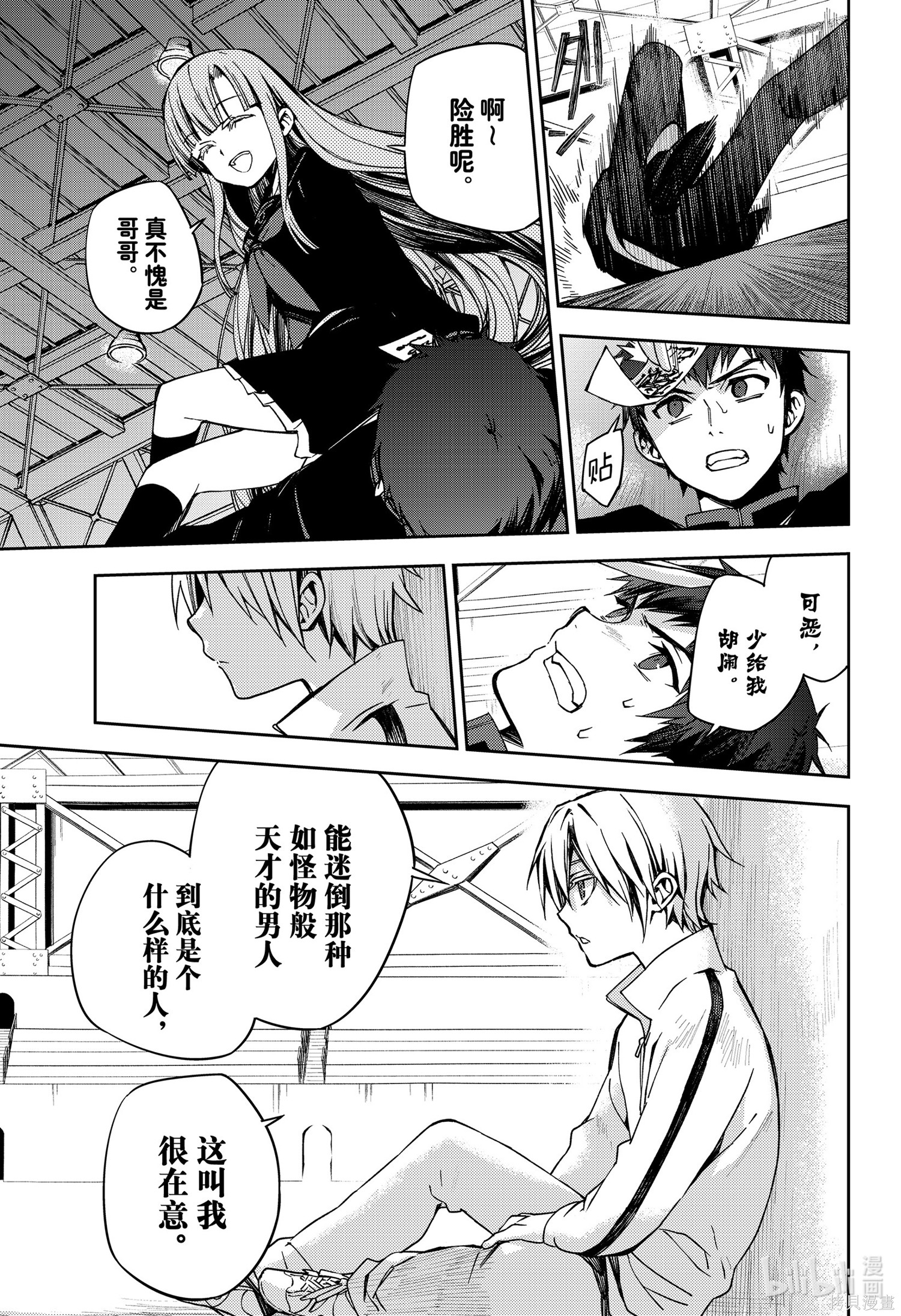 第97話 第19页
