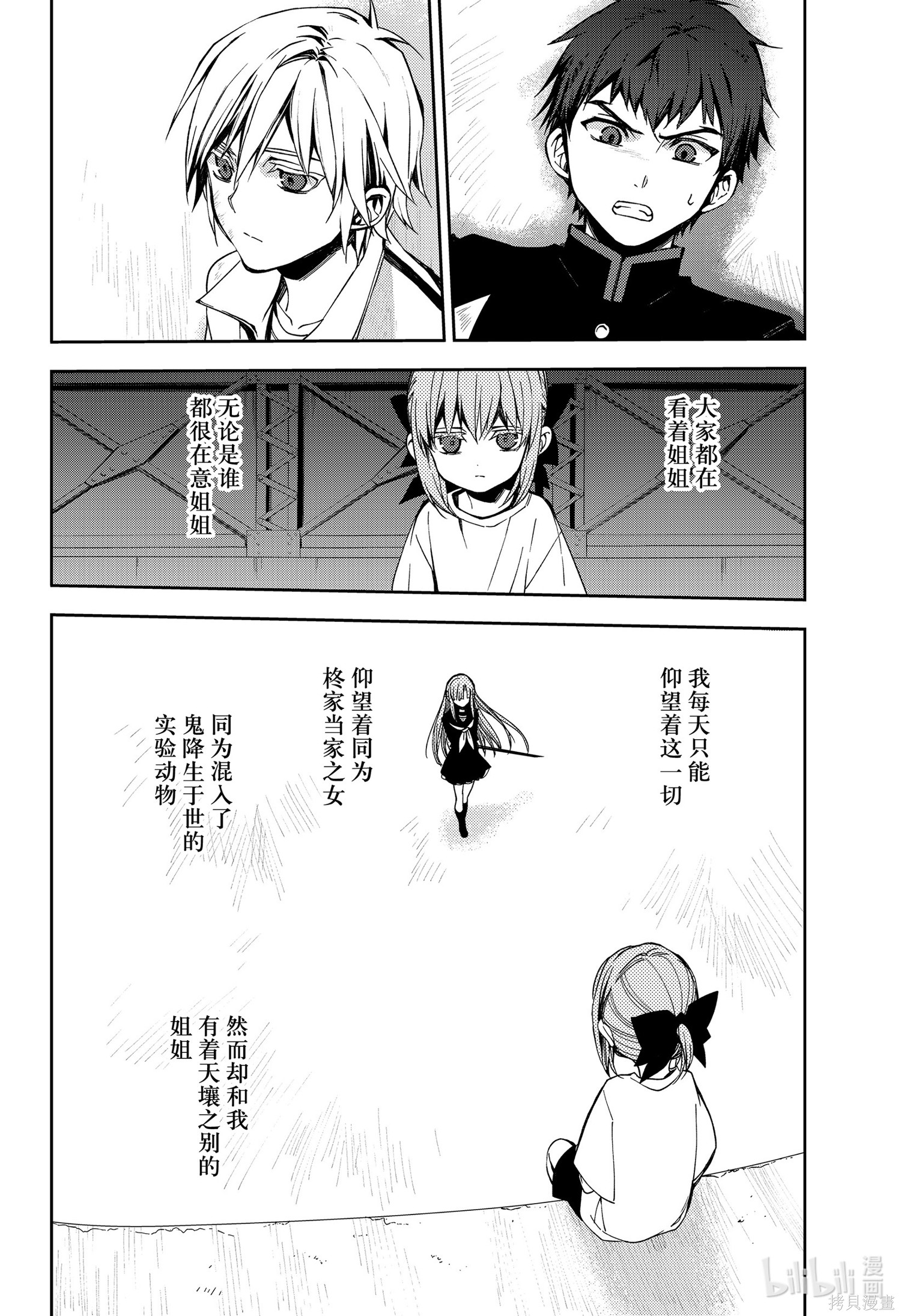 第97話 第20页