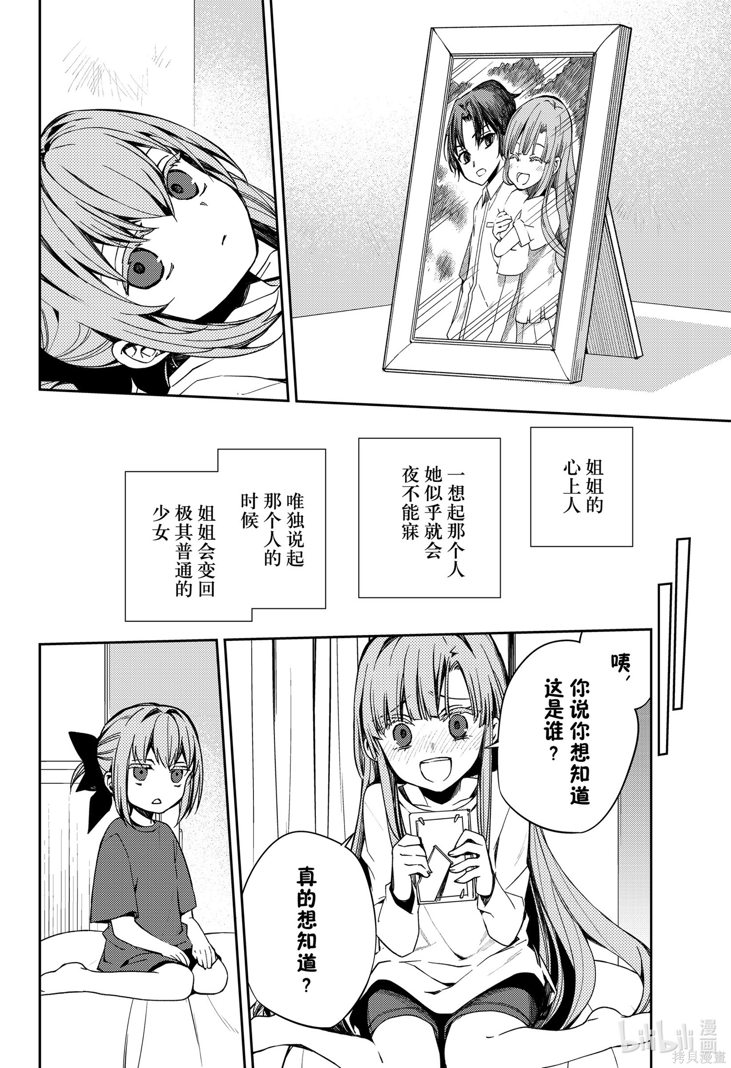 第97話 第22页