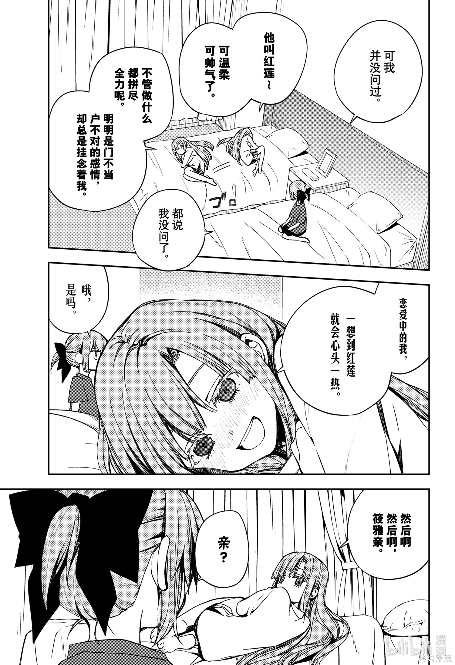 第97話 第23页