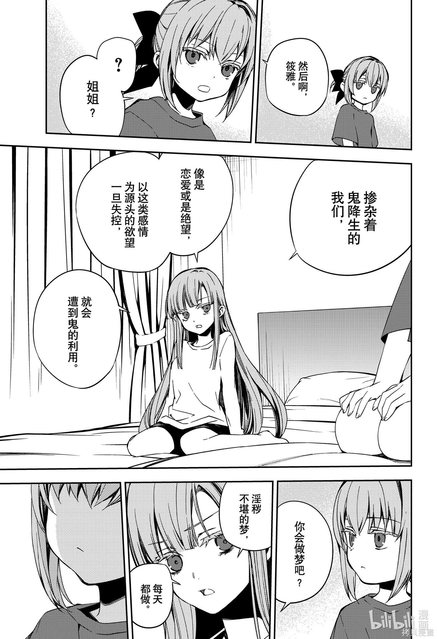 第97話 第25页