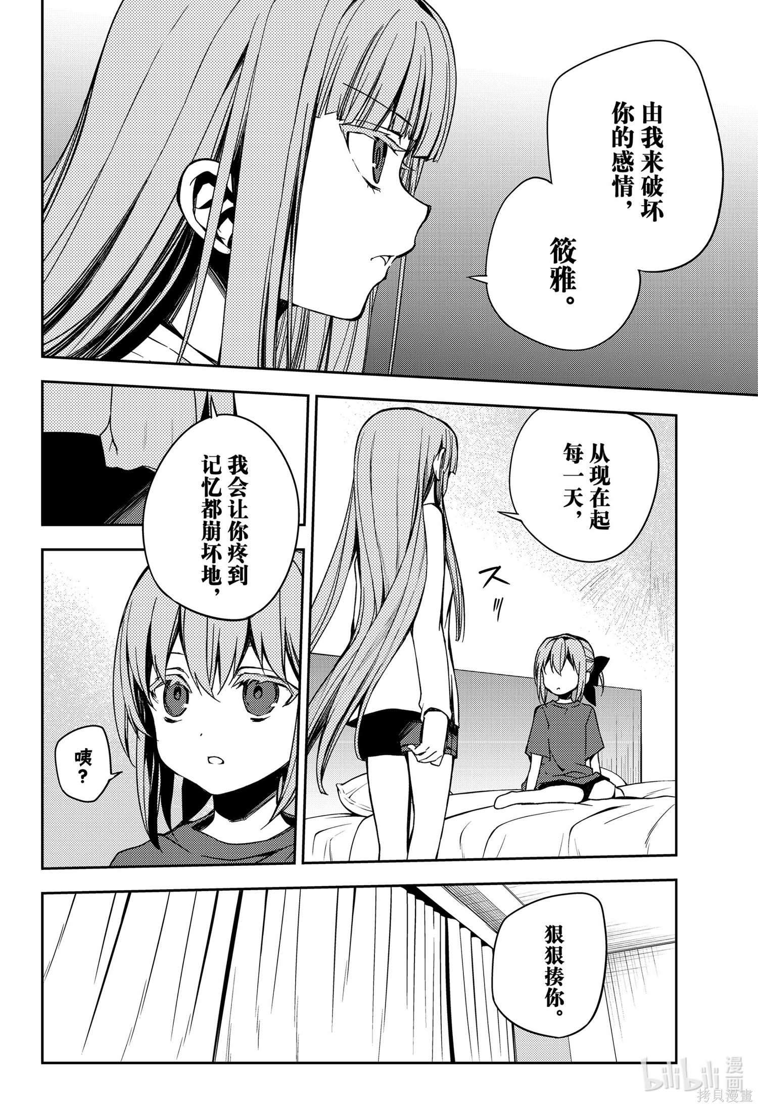 第97話 第28页