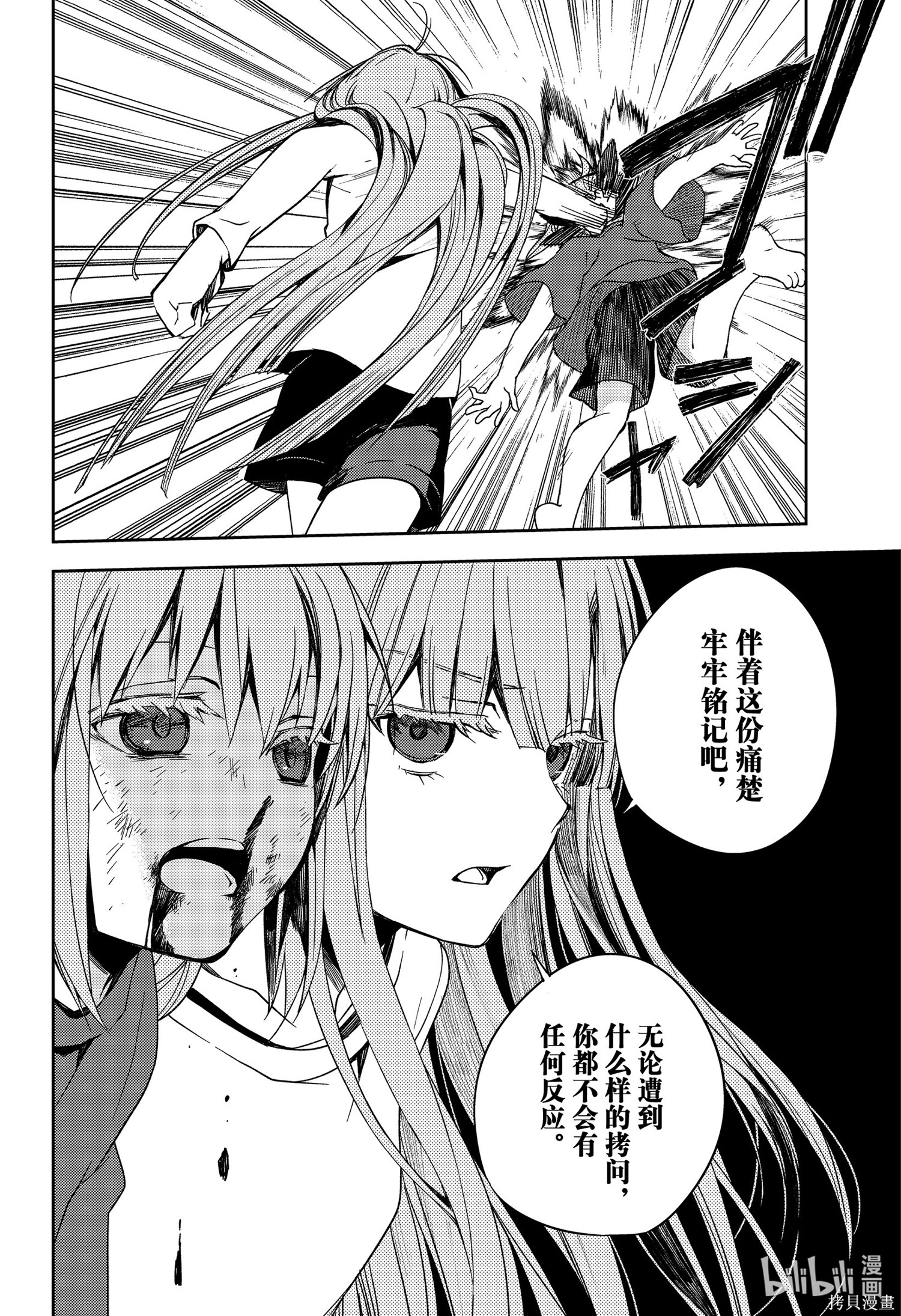 第97話 第30页