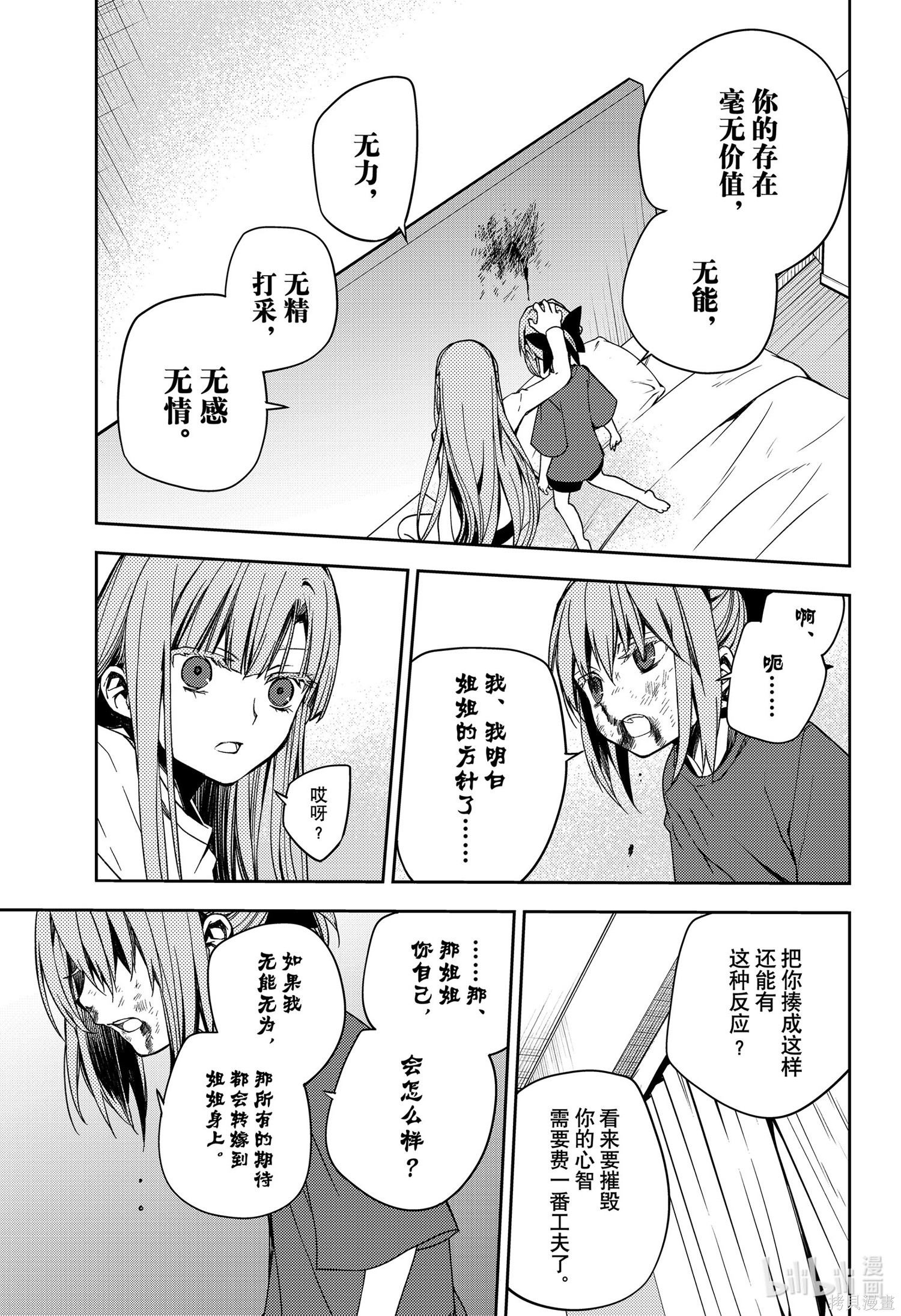 第97話 第31页