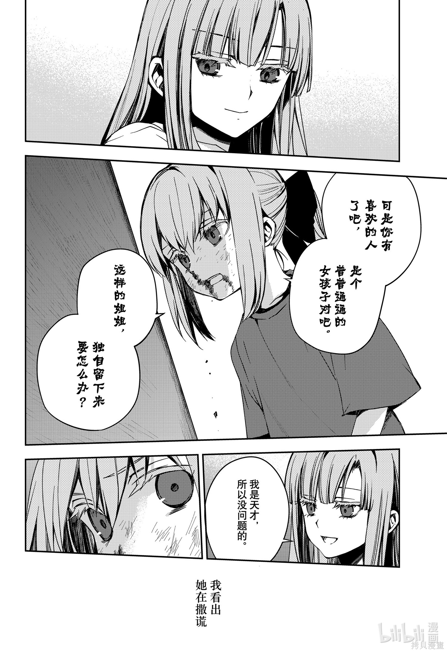 第97話 第32页