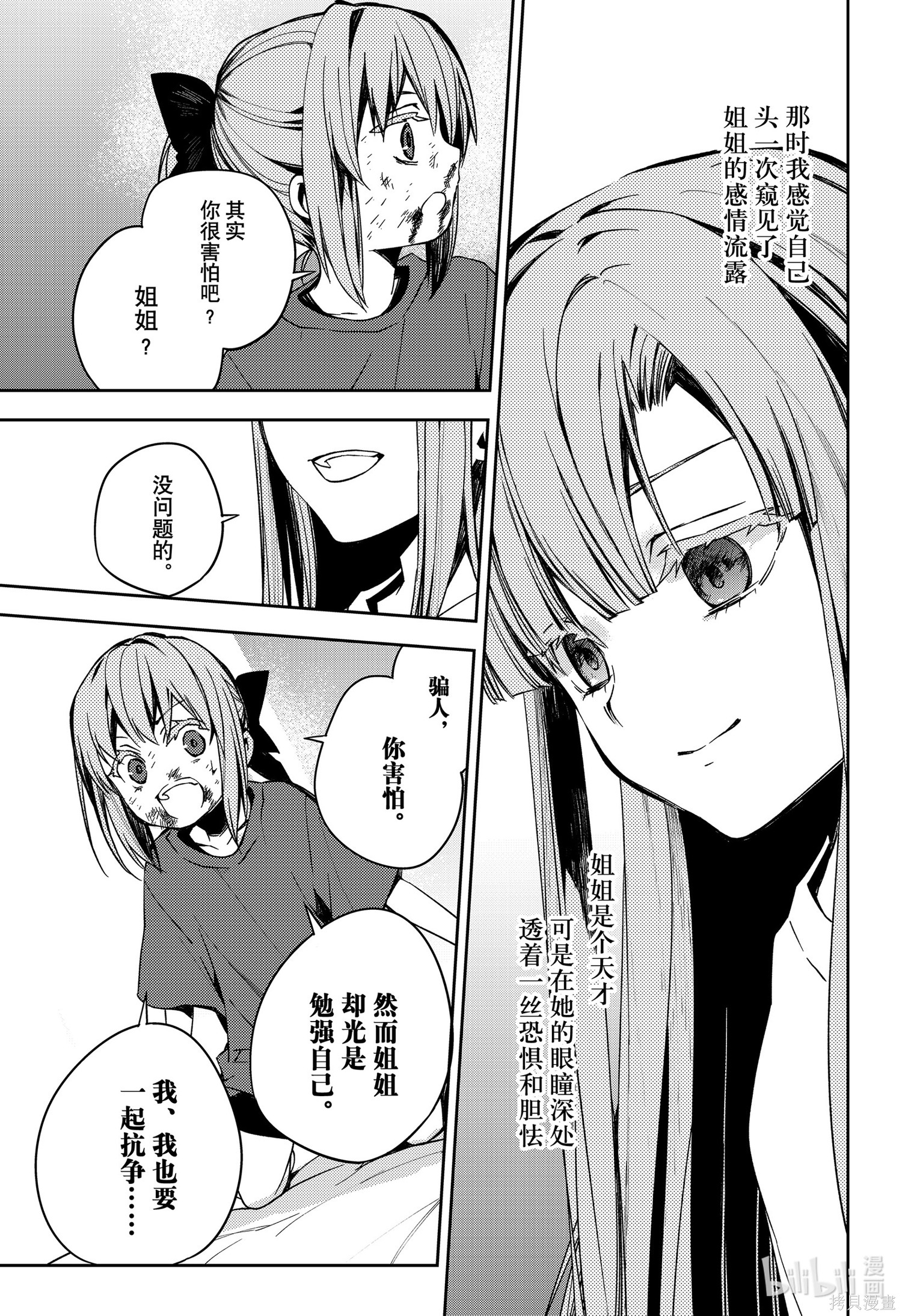 第97話 第33页