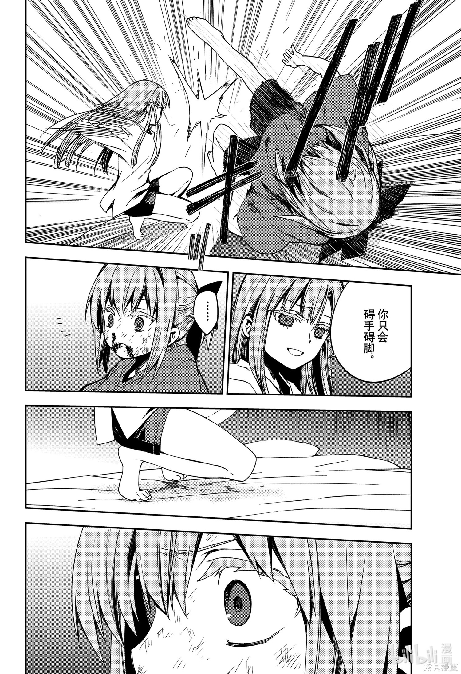 第97話 第34页
