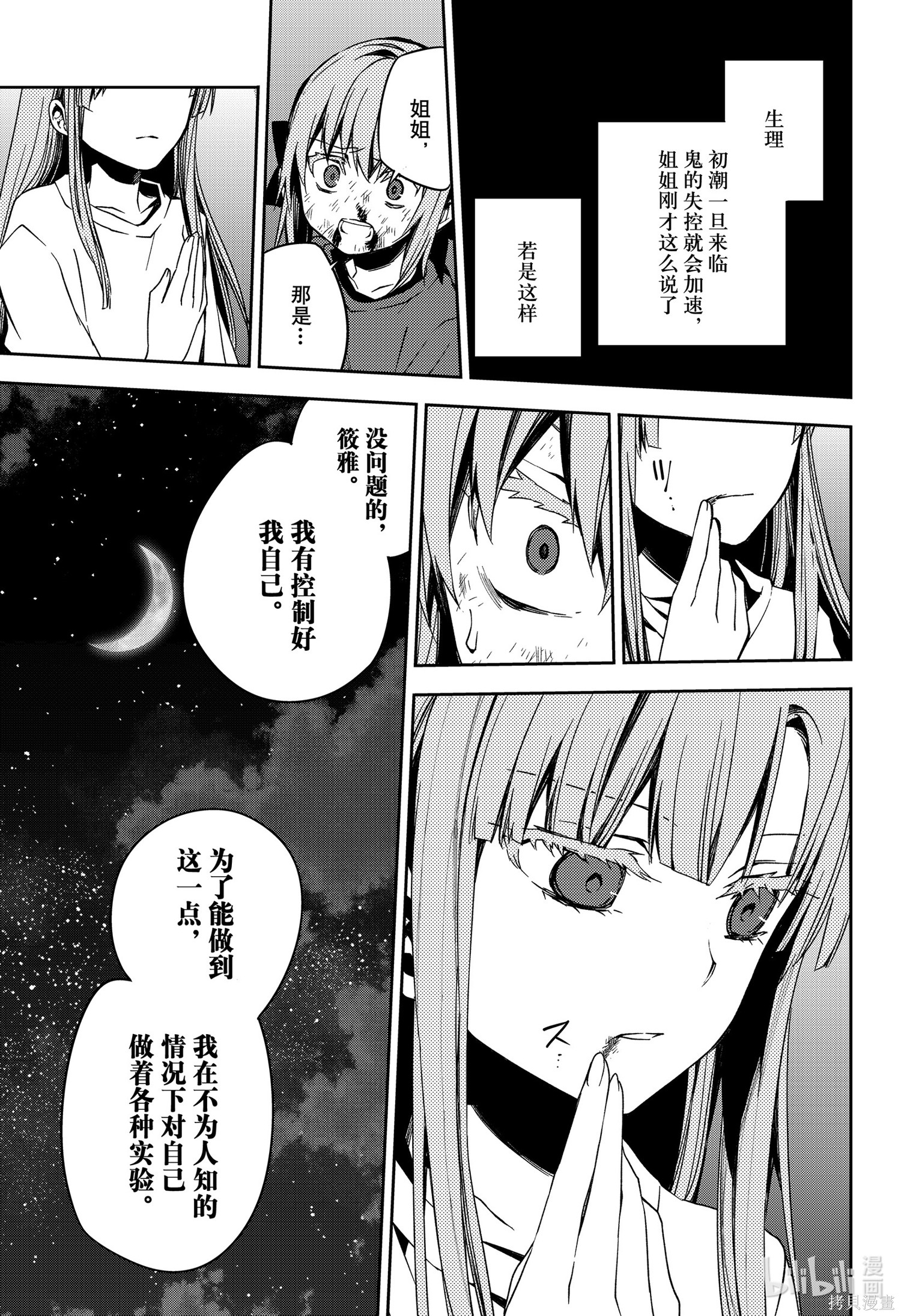 第97話 第35页