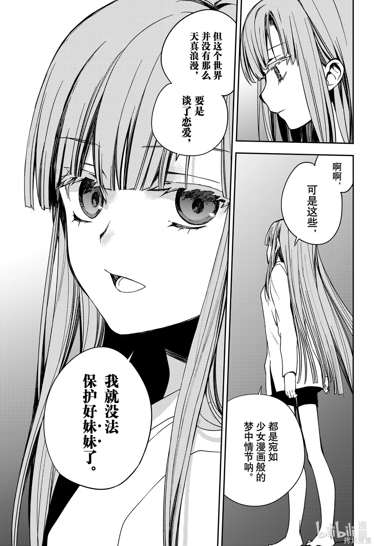 第97話 第37页