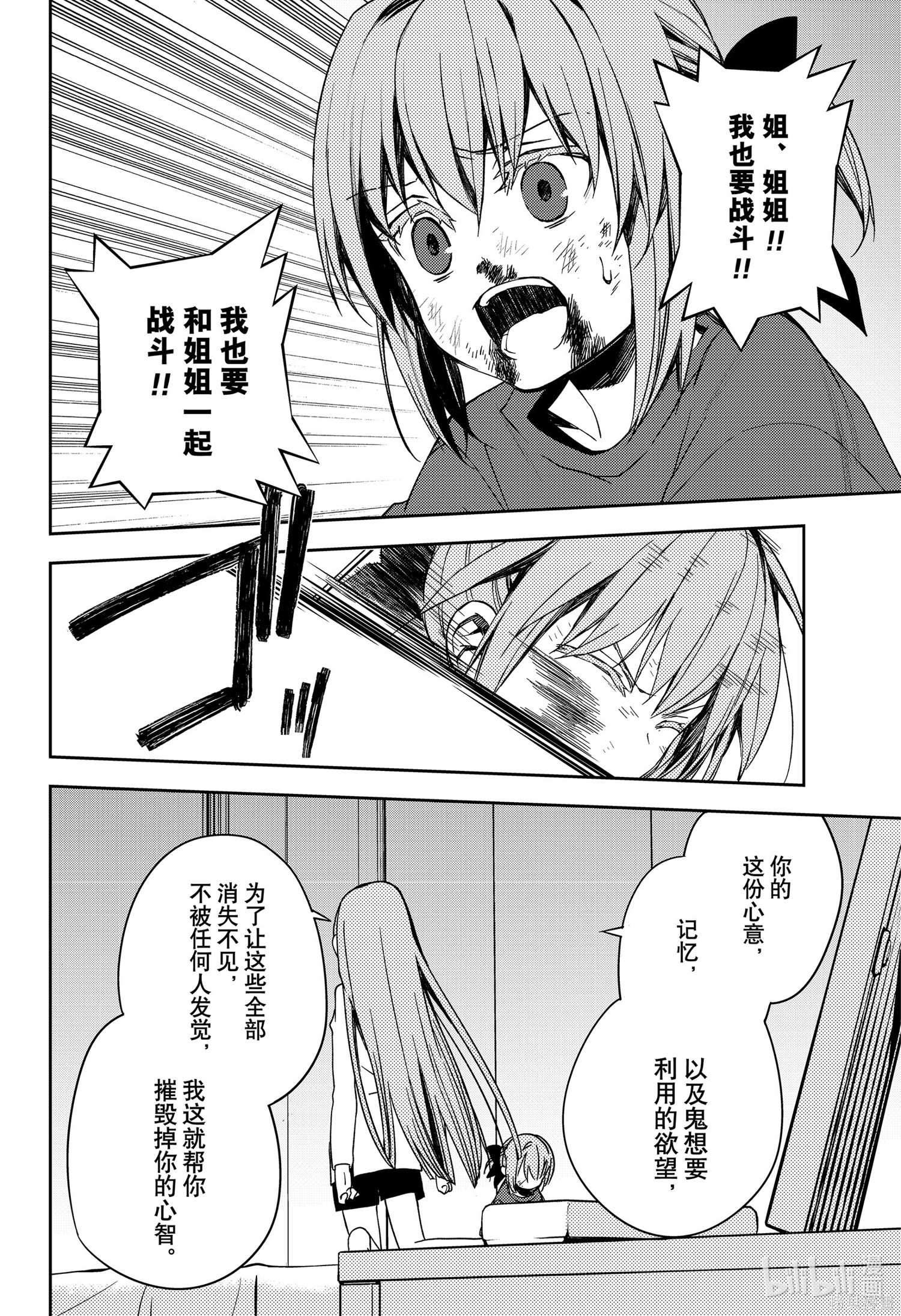 第97話 第38页