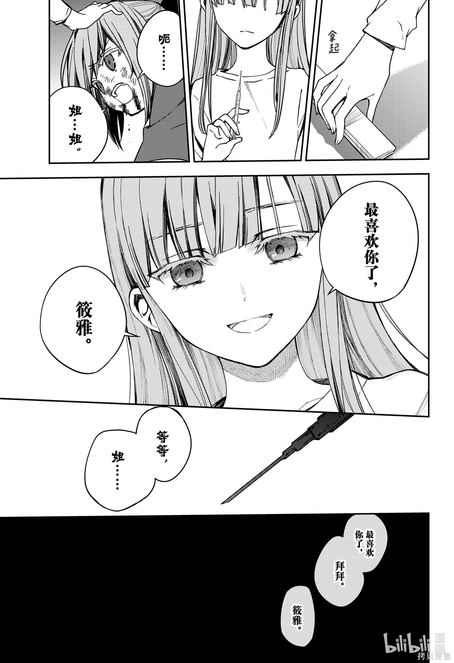 第97話 第39页