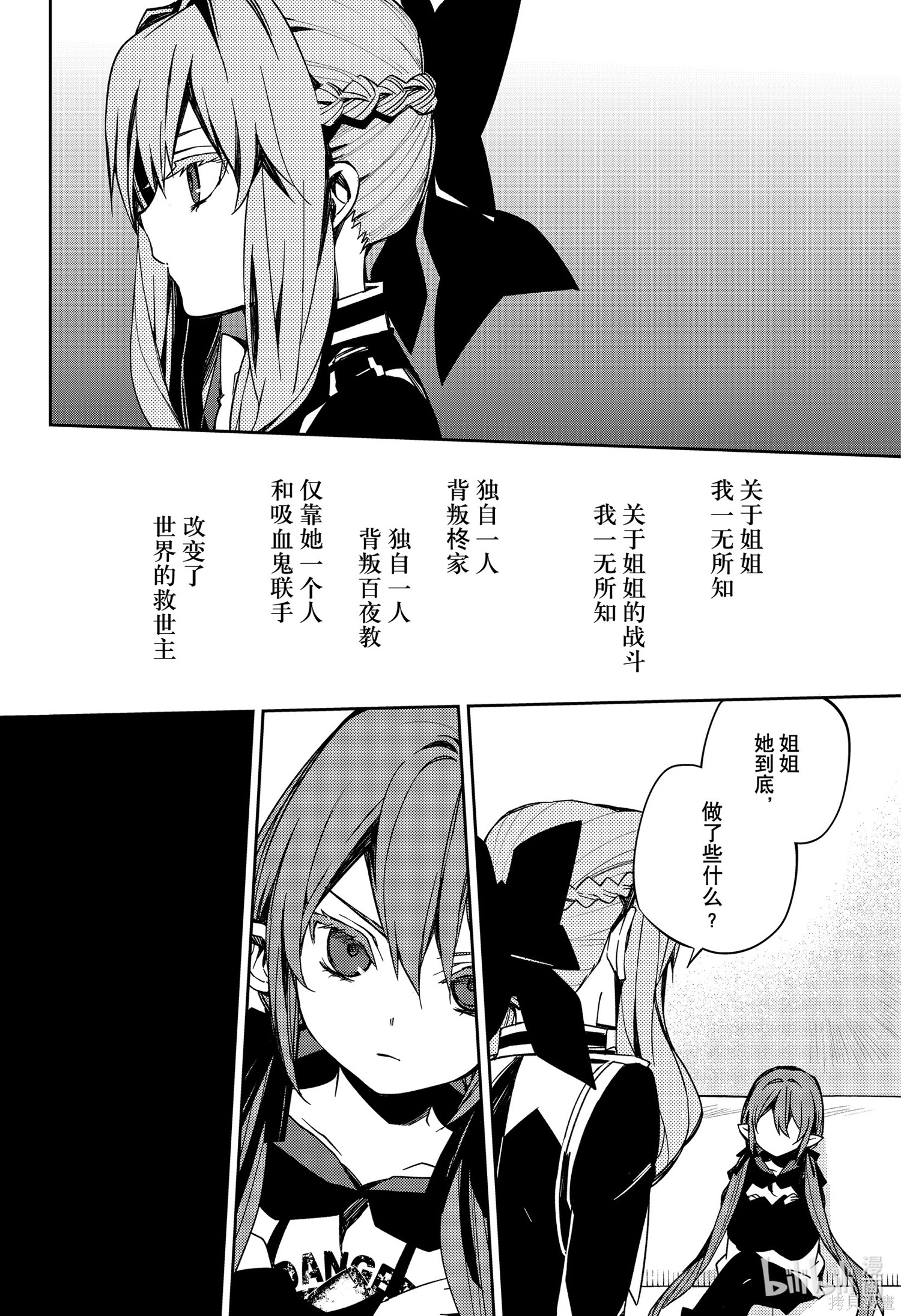第97話 第40页