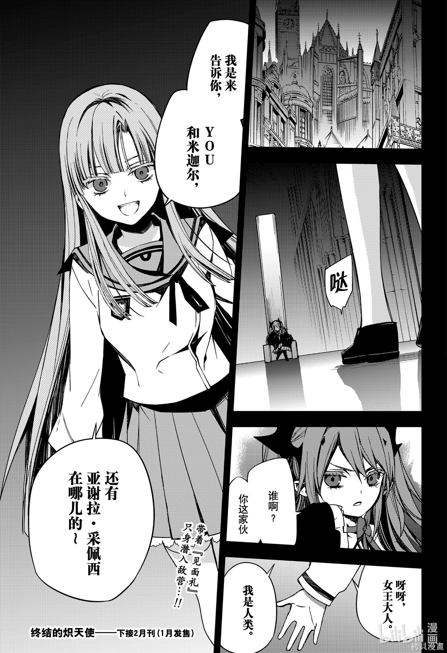 第97話 第41页