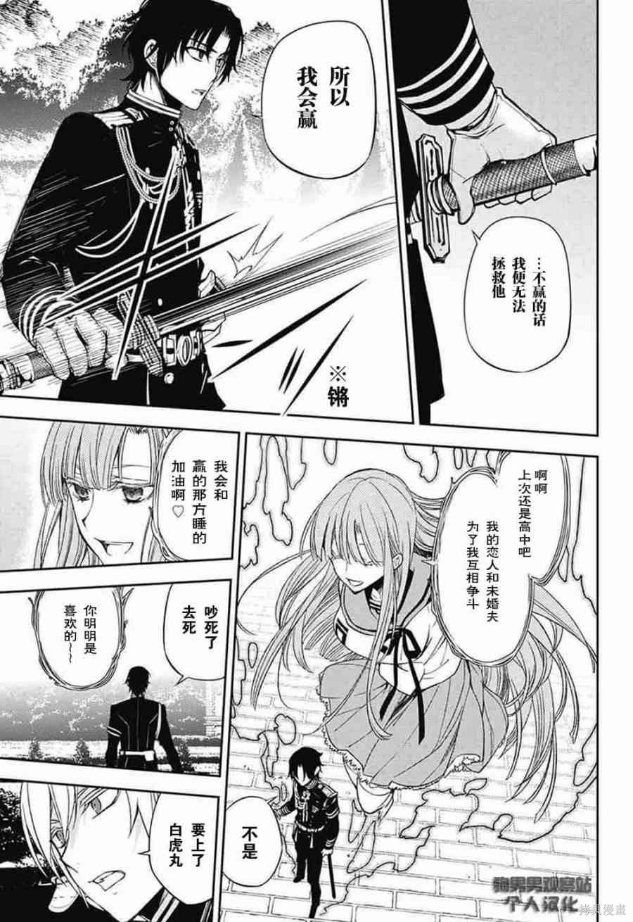 56话 第8页