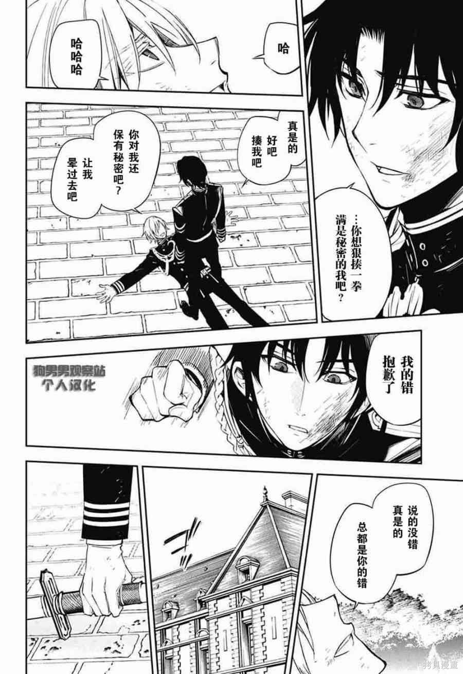 56话 第17页