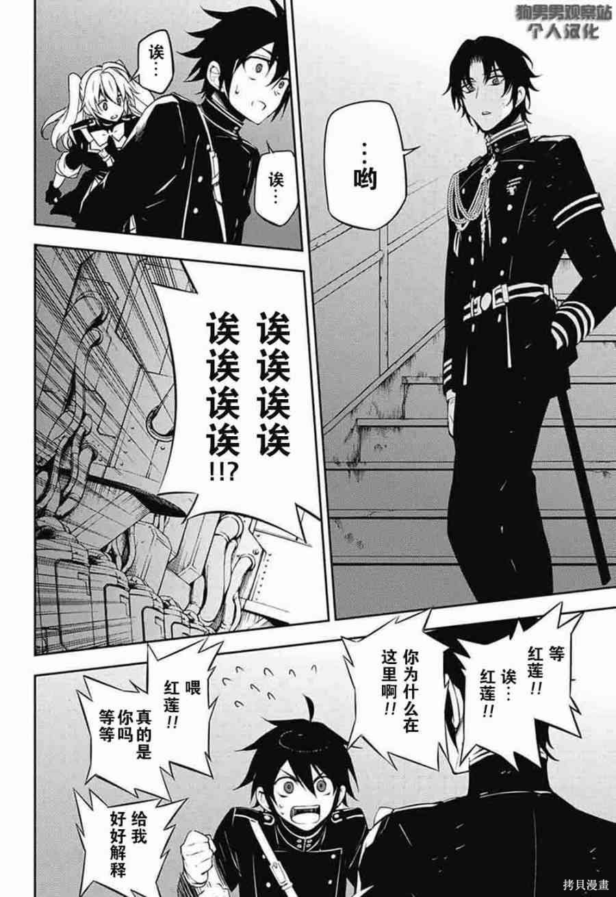 56话 第23页