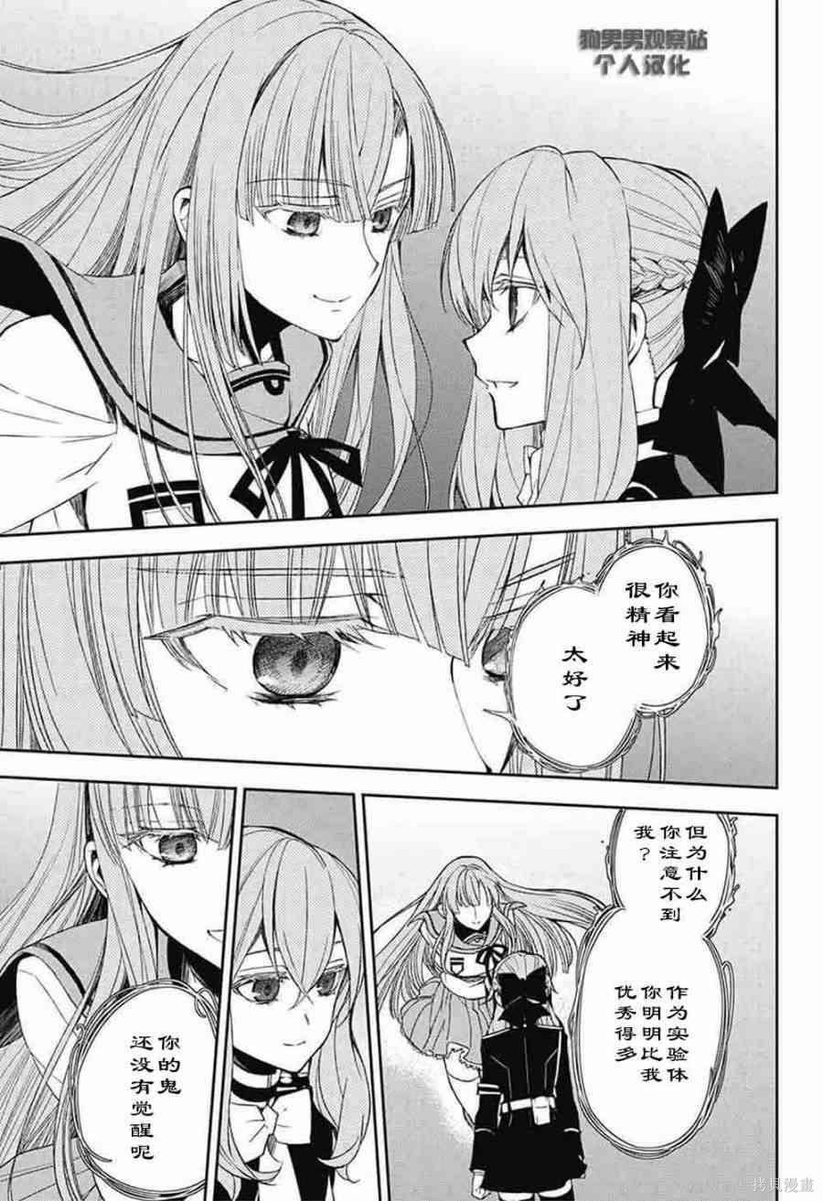 56话 第26页