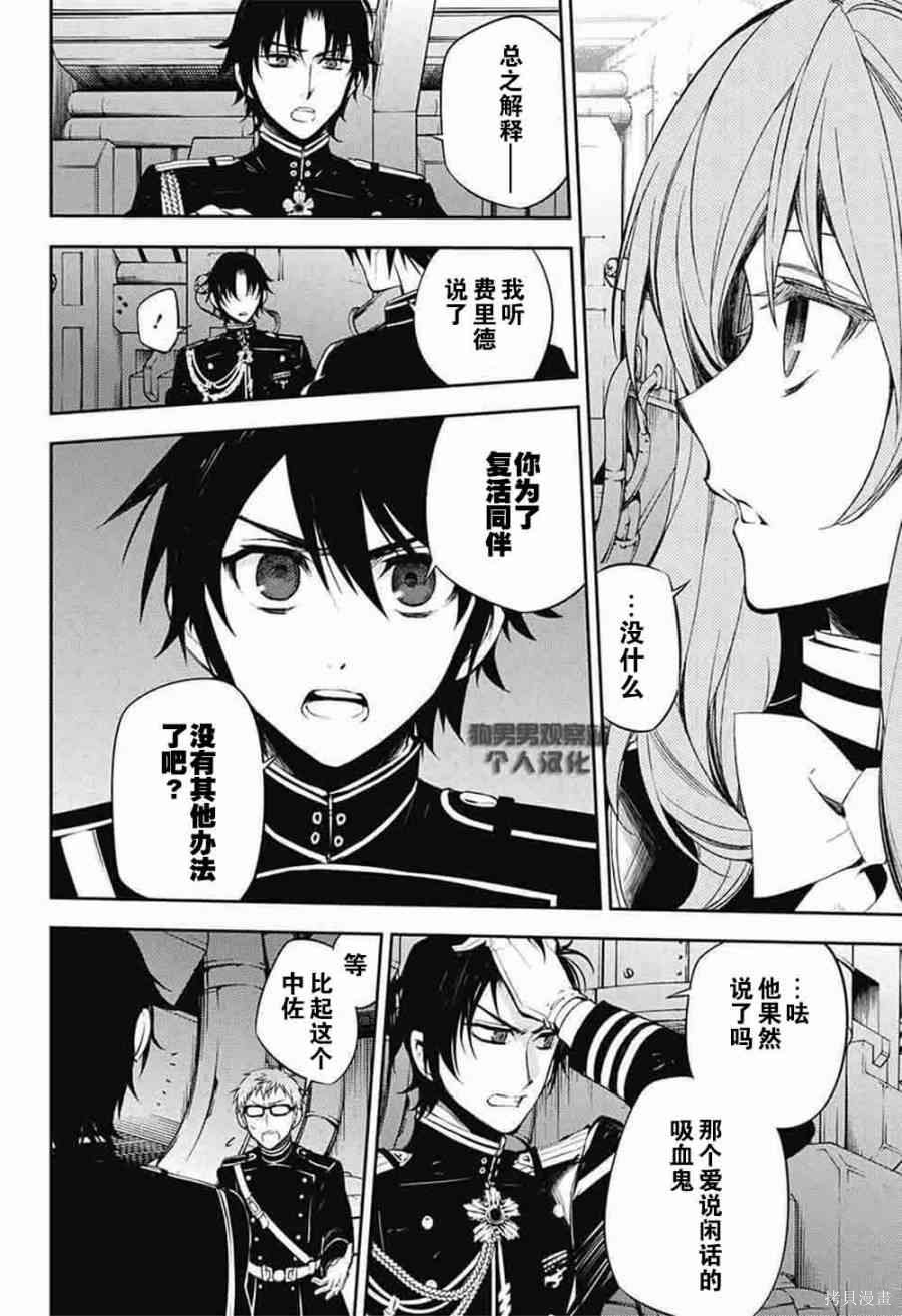 56话 第29页