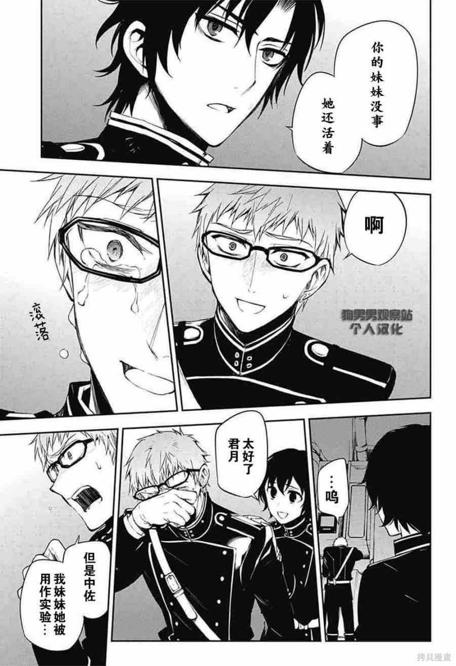 56话 第30页