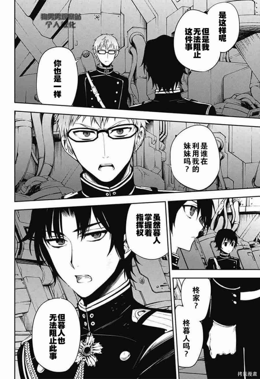 56话 第31页
