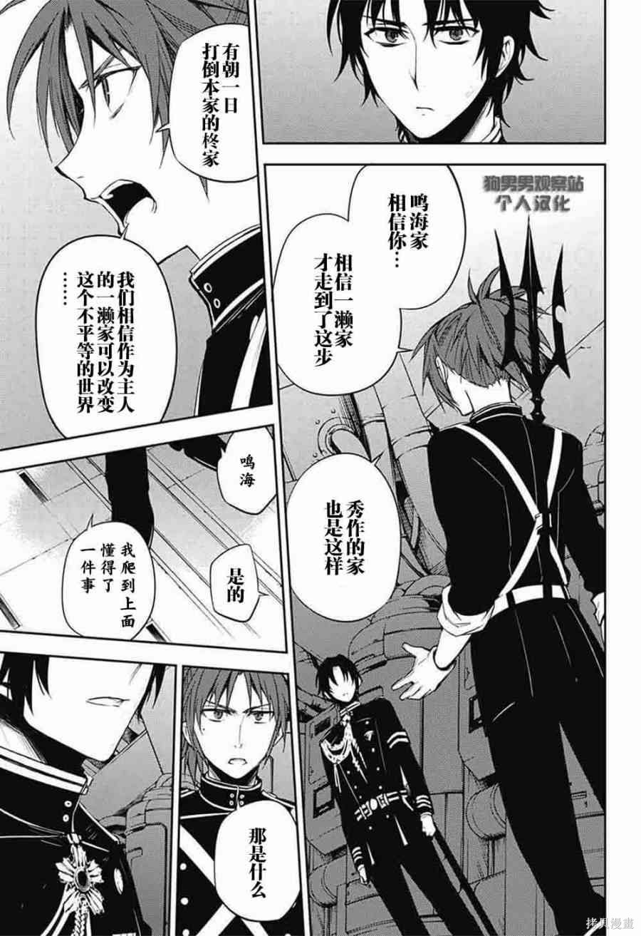56话 第34页