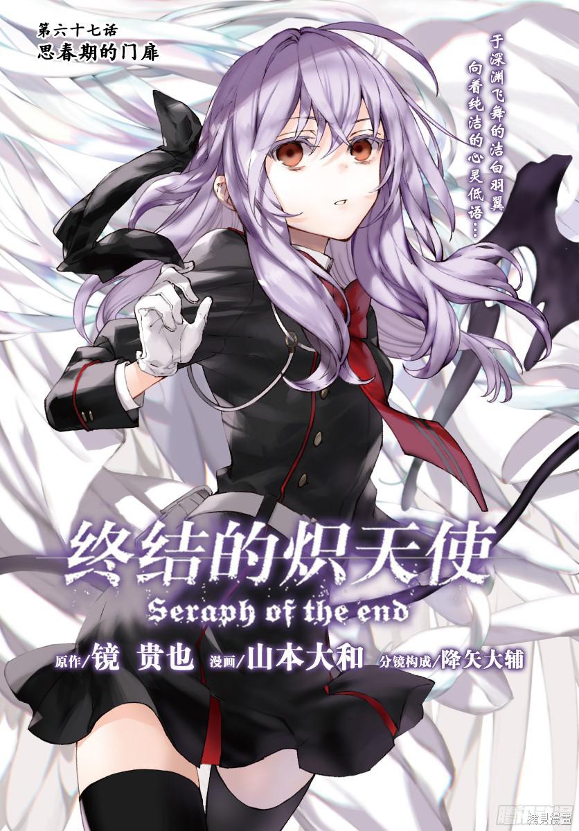 第67話 第1页