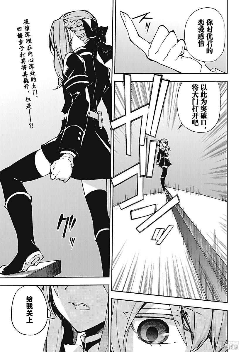 第67話 第2页