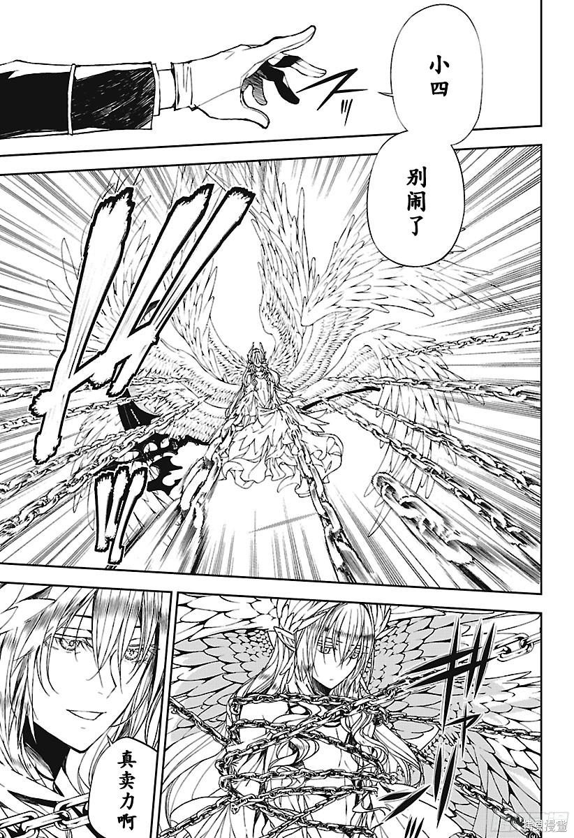 第67話 第4页