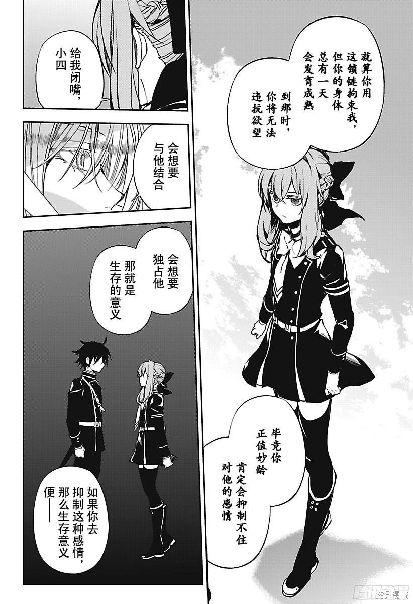第67話 第5页