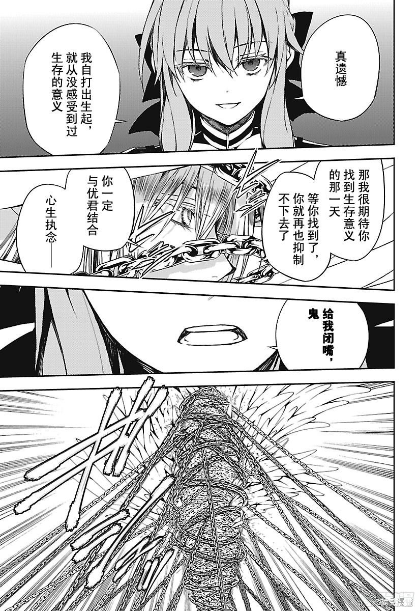 第67話 第6页