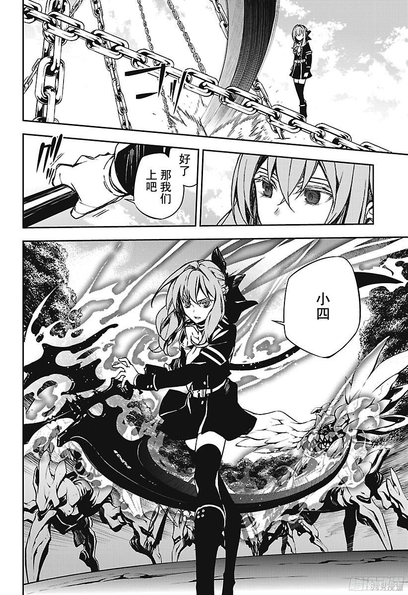 第67話 第7页