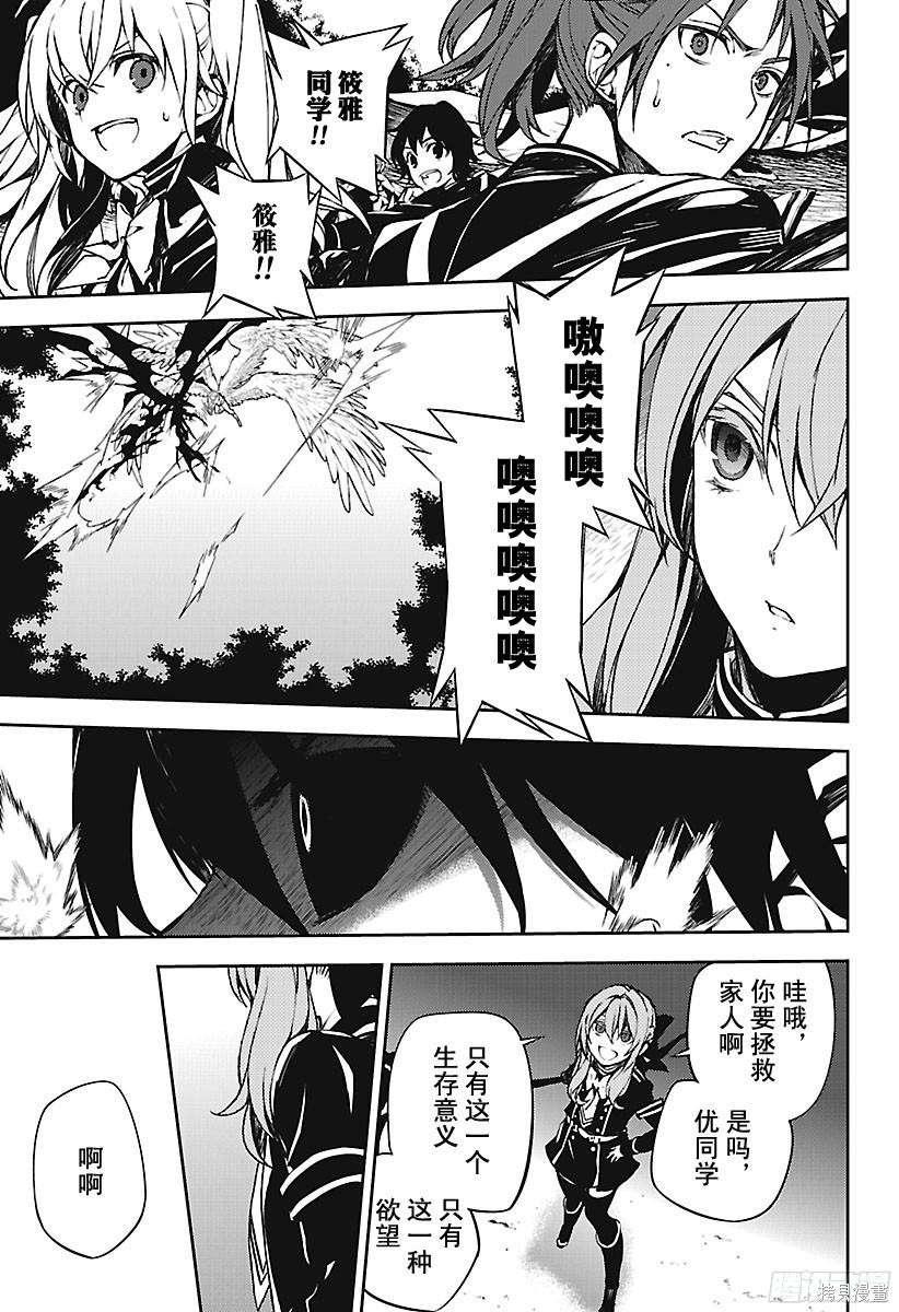 第67話 第8页