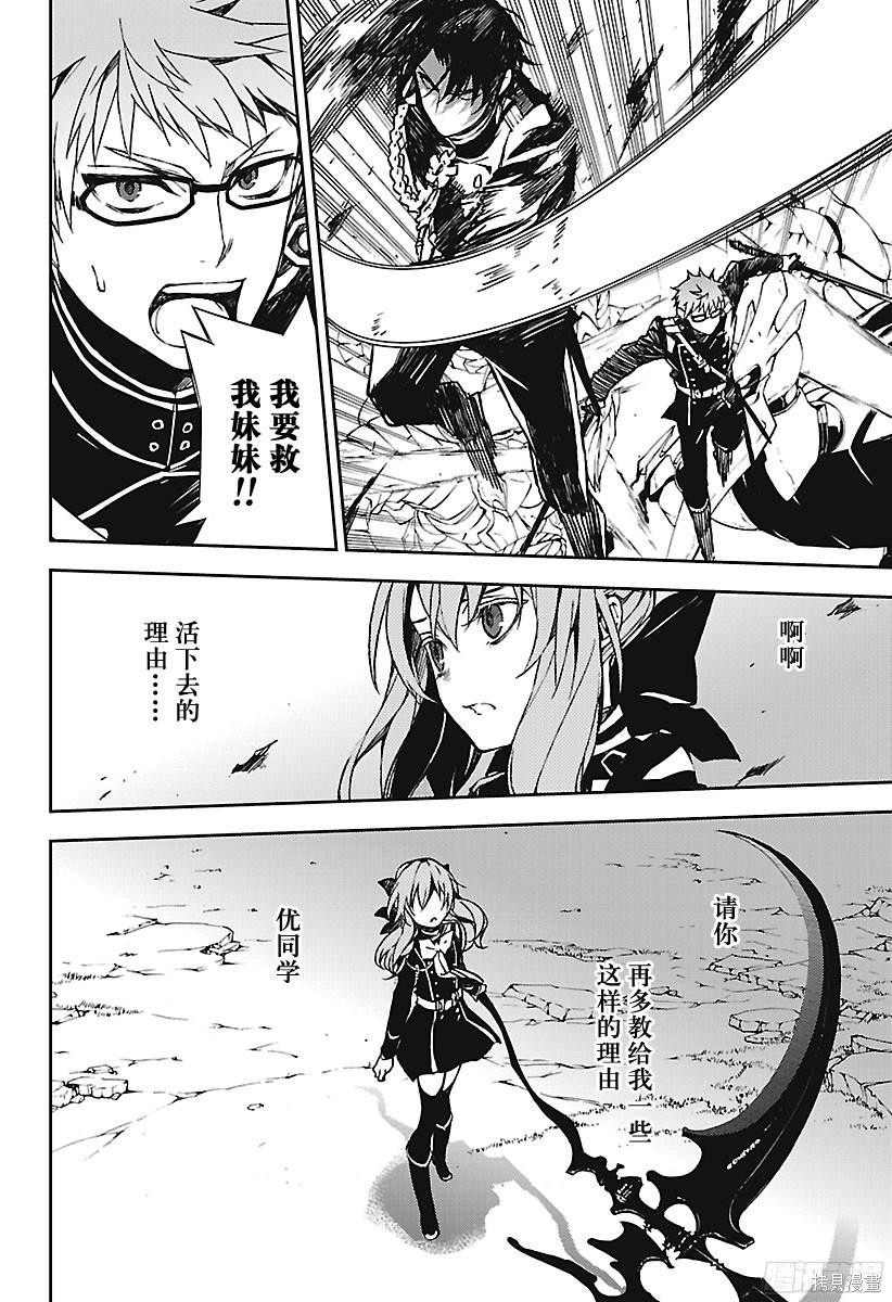 第67話 第11页