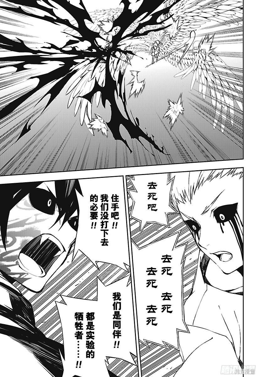 第67話 第12页
