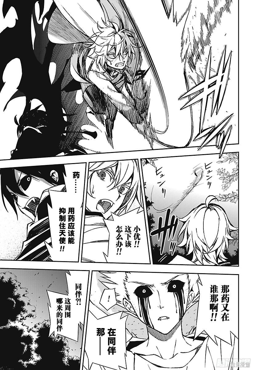 第67話 第16页