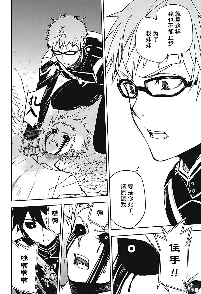 第67話 第19页