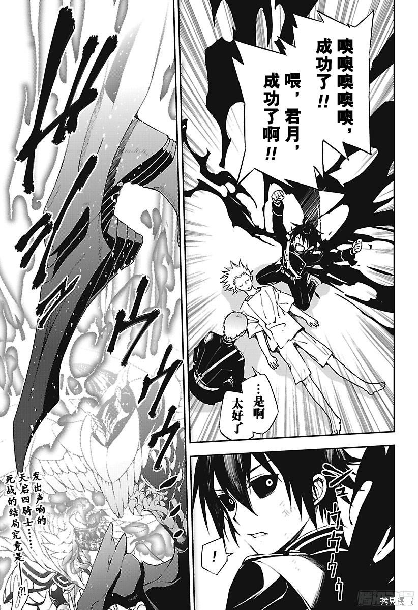 第67話 第24页