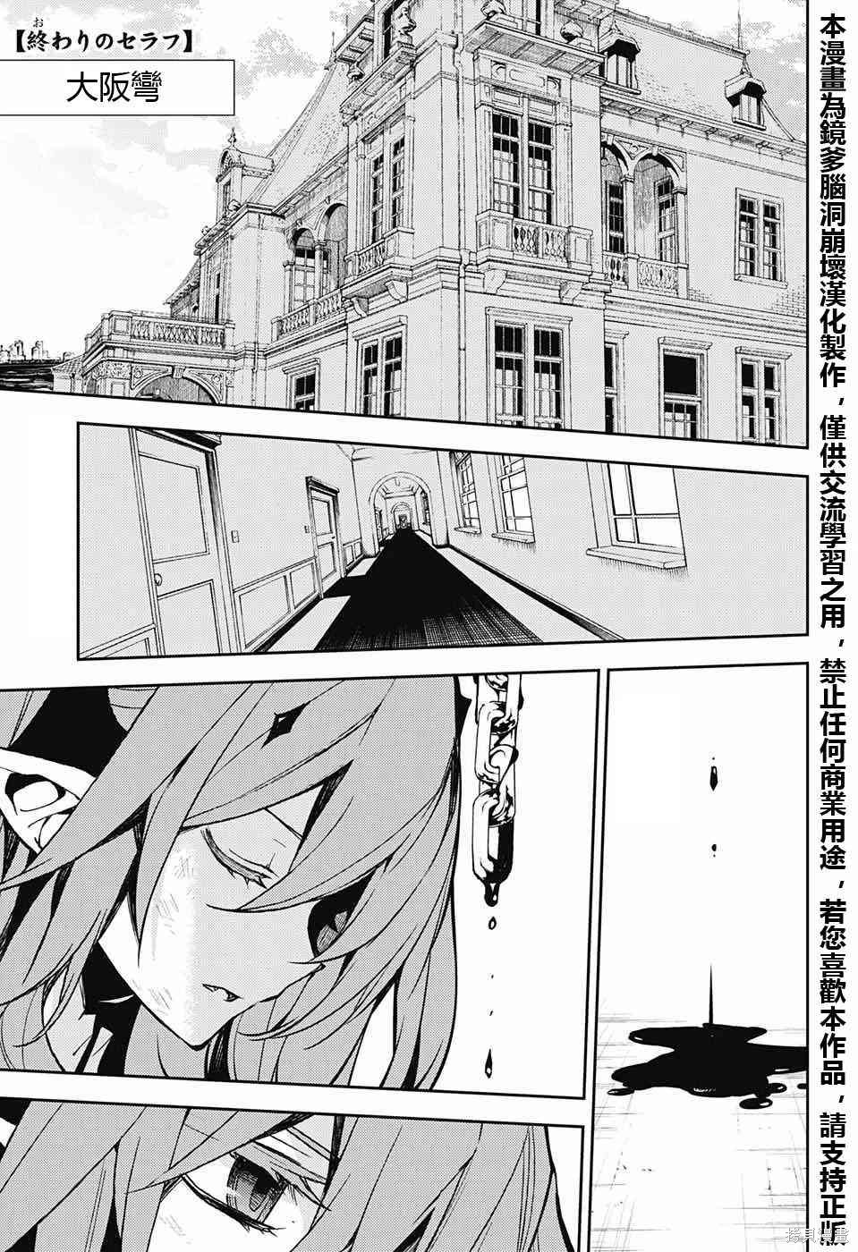 49话 第2页